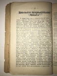 1915 Днепр Український Календар презент на Новий Рік, фото №4