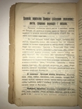 1915 Днепр Український Календар презент на Новий Рік, фото №5