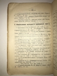 1915 Днепр Український Календар презент на Новий Рік, фото №10