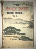 Книга о Японии на шикарной Рисовой Бумаге до 1917 года, фото №2