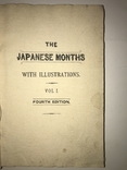 Книга о Японии на шикарной Рисовой Бумаге до 1917 года, фото №3