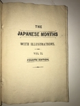 Книга о Японии на шикарной Рисовой Бумаге до 1917 года, фото №9