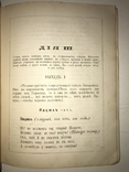 1883 Різдвяна Ніч Українська книга Прижеттевий Лисенко Старицкий, фото №6
