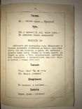 1883 Різдвяна Ніч Українська книга Прижеттевий Лисенко Старицкий, фото №7