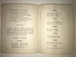 1883 Різдвяна Ніч Українська книга Прижеттевий Лисенко Старицкий, фото №8