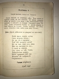 1883 Різдвяна Ніч Українська книга Прижеттевий Лисенко Старицкий, фото №10