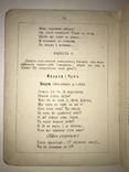 1883 Різдвяна Ніч Українська книга Прижеттевий Лисенко Старицкий, фото №11