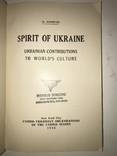 1935 Дух Украины Американский взгляд, фото №11