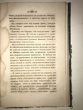 1844 Путешествие по Южной Франции Ницца, фото №4