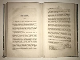 1844 Путешествие по Южной Франции Ницца, фото №6