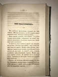 1844 Путешествие по Южной Франции Ницца, фото №7