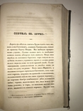 1844 Путешествие по Южной Франции Ницца, фото №8