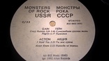 E.S.T. Master. Круиз и др. (Monsters Of Rock USSR) 1992. (2LP). 12. Vinyl. Пластинки., фото №9