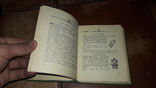 Записная книжка пионера и школьника 1959 -1960г. Пионерия Артек Товарищ, фото №9