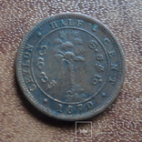 1/2 пол цента 1870 Цейлон     (М.3.5)~, фото №2