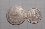 20 копеек 1923 год  10 коп 1924 год, фото №2