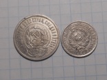 20 копеек 1923 год  10 коп 1924 год, фото №4