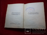 А. Блок Избранные стихотворения 1924 г. Посмертное издение тираж 4000, фото №6