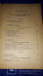 1926 Мостовые и литейные краны Киев, фото №6