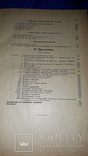 1926 Мостовые и литейные краны Киев, фото №8