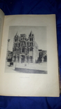 1910 Байэ - История искусств Кульженко, фото №6