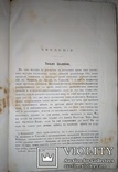 1880 Цицерон и его друзья, фото №3