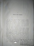 1880 Цицерон и его друзья, фото №5