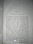 1880 Цицерон и его друзья, фото №8