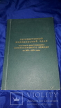 1971 Комплексный план Белгород-Днестровского винного завода, фото №2