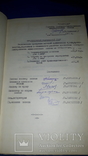 1971 Комплексный план Белгород-Днестровского винного завода, фото №4