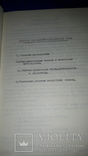 1971 Комплексный план Белгород-Днестровского винного завода, фото №5