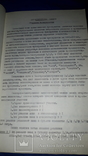 1971 Комплексный план Белгород-Днестровского винного завода, фото №6