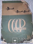 1930-е 3 журнала СССР на стройке, фото №5