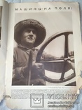 1930-е 3 журнала СССР на стройке, фото №12