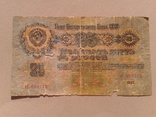 25 рублей 1947., фото №4