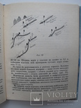 Н.Фiрсель "Олiмпiйська зима" 1978 год, фото №10