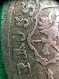 Бракованые 6 грошей 1681 г. Фридрих Вильгельм I, фото №5