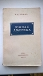 Южная Америка 1948г, фото №2