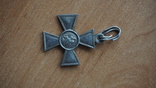 Крест Св.Георгия 4 ст №852859, фото №4