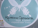 Кристина Орбакайте "Перелётная птица + Верь в чудеса"., фото №4