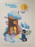 Открытка. С Новым годом. Т Лебедева. 1988 г. пп., фото №2