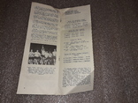 Футбольная Програмка  Англия Люксенбург ГДР СССР 25 мая-3июня 1984  5000шт, фото №7