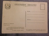 Открытое письмо 1955 г. Худ. Д.Дубинский. Дальние страны. А.Гайдар., фото №5