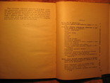 Супутник спорстмена пiдводника 1960г, фото №5