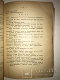 1918 Богдан Хмельницкий Старицького Раритетна Українська Книга часів УНР, фото №6