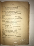 1918 Богдан Хмельницкий Старицького Раритетна Українська Книга часів УНР, фото №7