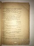 1918 Богдан Хмельницкий Старицького Раритетна Українська Книга часів УНР, фото №8