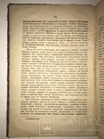 1880 Юбилей Императора Александра || с ценной Гравюрой, фото №9