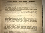 1880 Юбилей Императора Александра || с ценной Гравюрой, фото №10