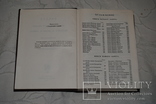 Библия . Изд. США 1990 год. Формат 20-27-5 см., фото №5